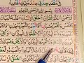 LEARN TO RECITE SURAT AL RAHMAN PART 1 TAJWEED WITH EASY PRONUNCIATION