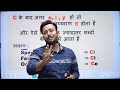 C ka uchcharan kya hota hain | C ka uchcharan | Pronunciation rules | Phonetics Rules in Hindi