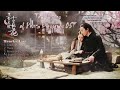 [ ENG SUBS PLAYLIST ] Eternal Love/Ten Miles of Peach Blossoms