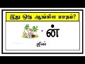 Guess the English Month quiz | Brain games in tamil | Tamil Puzzles | Tamil quiz | Timepass Colony