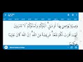 NGAJI YANG MERDU SURAT AN NISA' AYAT 1-14 JUZ 4 IRAMA HIJAZ