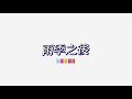 [Audio] SNH48 - 雨季之後 (After Rain)