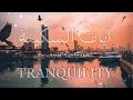 آيات السكينة لدفع القلق والهموم | AYAT OF TRANQUILITY - SAKINAH