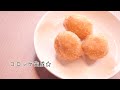 [ASMR咀嚼音] じゃがアリゴのコロッケ作る🍴Potato Croquettes(fried food)Cooking&Eating Sounds【Twitterで話題/Whispering】
