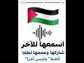 #فلسطين #ارض_الرباط