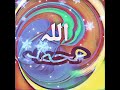 Design Allah  Muhammad (saw)