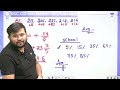 Average | Session - 1 | Class-2 | Maths | SSC GD 2022-23 | Sahil Khandelwal | Wifistudy