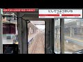 [Japan Cab View] Fukuoka Nishitetsu Limited Express Fukuoka (Tenjin) → Omuta