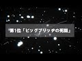 【FF5】FFシリーズ内でも特に名曲揃いと名高い「FF5神曲ランキングTOP8」