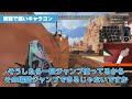 【完全版】YukaFによるキャラコン完全攻略ガイド【ApexLegends/エーペックスレジェンズ/Fnatic/YukaF】