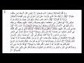 Surah Al-Isra by Sheikh Sudais with Arabic Text (HD) (17)
