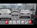 【かっこいい‼️】覆面パトカーが捕まえる瞬間‼️ 200系クラウン🚨　[警察 取り締まり 高速道路]