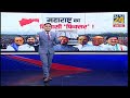 Maharashtra Election: महाराष्ट्र में 'Owaisi' की एंट्री...किसके लिए खतरे की घंटी ? | INDIA VS NDA