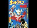 Ultraman Story - sound effect pack