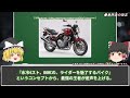 「金が足りない...」ファンから悲鳴が多発する2025年の中型バイク市場【総集編】【ゆっくり解説】