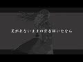 「夜明けと蛍」和風アレンジ【初音ミク】