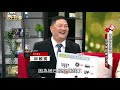 45歲就退休！他們靠這樣存千萬 20200521 邱敏寬 老黑 Sway【今天大小事】完整版