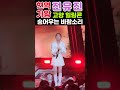 전유진님 고양 힐링콘 숨어 우는 바람소리