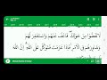 NGAJI MERDU SURAT ALI IMRAN AYAT 149-165 JUZ 4 IRAMA HIJAZ