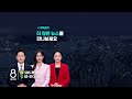 목 좋은 베이징도 처참…'최악 상황' 중국, 어쩌다 / SBS 8뉴스