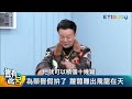 豈有此呂 EP166｜過年鬼話連篇 鬼將軍坐于北辰肩上 「腰上還拖好幾個」卡陰卡半年｜呂捷 @LuJayRelax