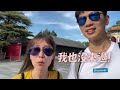 台灣人來北京旅遊都經歷了什麼...真實感受  【我們倆Ricky&Nina】