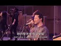 FRCC Music【讚美的帳幕 Tent of Praise/獅子 Lion】現場敬拜 Live Worship