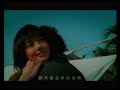 陳奕迅 Eason Chan《聖誕結(國)[OT:Lonely Christmas]》[Official MV]