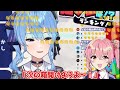 すいちゃんと姉街の誕プレ開封の反応が可愛い【星街すいせい／切り抜き／ホロライブ】