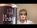 【Peace】ピースしか勝たん！値段が上がっても平和を愛す【レビュー】