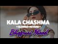 Kala Chashma laga ligye ( Slowed + Reverb ) lofi song Bhojpuri SB LOFI MUSIC
