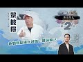 藝文館 | 佬文青 李偉民 | EP38 | 黎彼得