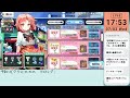 【FGO】90++＆ひびちか最終再臨を確認しようぜ〜！