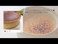 Creme Brulee / Easy Recipe