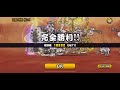 【にゃんこ大戦争】ヒュージゴマ強襲［警戒 Lv.MAX］+EX極ムズ(ニャンピュ使用)