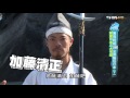 食尚玩家 愷樂永烈【日本】暑假輕鬆GO坐郵輪(下) 20150728(完整版)