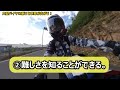 大型バイクを買って気づいたメリット、デメリット　これが嫌ならやめとけ4選