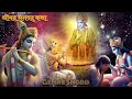 बुरे वक्त में भगवद् गीता की ये बातें हमेशा याद रखना । Best Krishna Motivational Speech #motivation