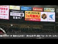 山川穂高・アダム・ウォーカー選手　応援歌