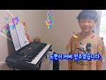 구틀리트 소나타 1악장8번 도현이 커버연주🎶🎹🎹