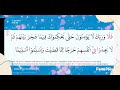 MUROTTAL YANG MERDU SURAT AN NISA' AYAT 51-65 JUZ 5 IRAMA SIKA