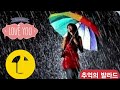 # 추억의 발라드# 이*례님의 신청곡💜세리나cover # 원곡 장혜리