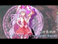 【東方アレンジ】シンデレラケージ～ Kagome-Kagome 原曲拡張アレンジ【Original Arrange Cinderella Cage ~ Kagome-Kagome】