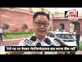 Kiren Rijiju on Rahul Gandhi:राहुल को केंद्रीय संसदीय कार्य मंत्री किरेन रिजिजू ने दी ये खास नसीहत!