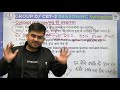 Syllogism | Day- 2 | Reasoning | RRB Group d/RRB NTPC CBT-2 | wifistudy | Deepak Tirthyani
