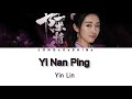 银临(Yin Lin) - 意难平(Discontented)[陈情令OST] (Chi/Pinyin/Eng lyrics)