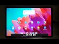 [Resolve Google Errors] Lenovo Tab (Xiaoxin Pad) automatic program (Build 1.1)
