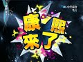 2011.01.28康熙來了完整版　超夯電影女明星來了