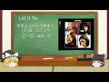 【ゆっくり解説】好きなビートルズソング【Let It Be】