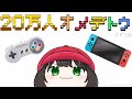 ヤバいことになりました…【マリオメーカー2】【ゆっくり実況】